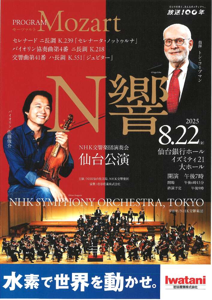 NHK出版　敦煌　The Art of Dunhuang　箱付　N　7155C NHK交響楽団演奏会 仙台公演 | 仙台銀行ホール イズミティ21（仙台