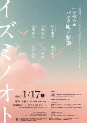 イズミノオト13_表面1のサムネイル