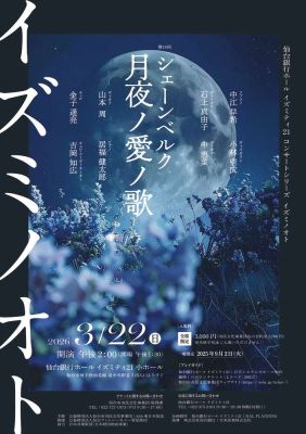 izumi_vol14_B2_finfin_OL_compressed (1)のサムネイル