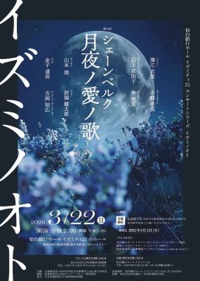 イズミノオト14_表面1のサムネイル