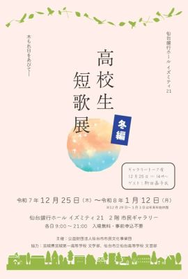 冬編はがきのサムネイル