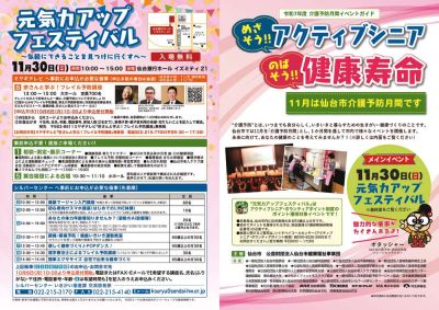 イベントガイド_表面（確認用）のサムネイル