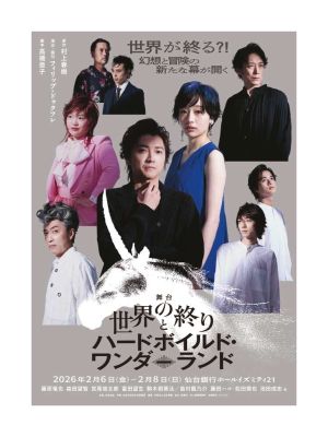 sekainoowariのサムネイル