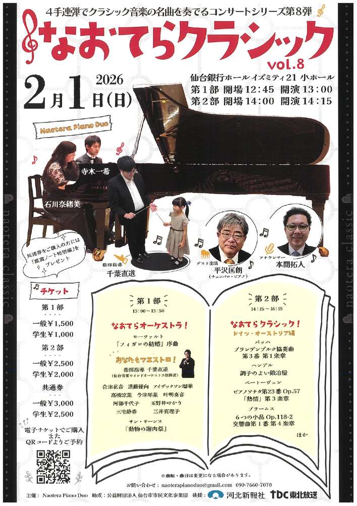 DVDクラシック音楽講座 全21巻 21世紀のクラシック新名盤 革新者たちの絶対必聴アルバム | 星海社