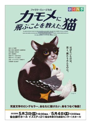 202511A82H34_仙台チラシ表t_compressedのサムネイル