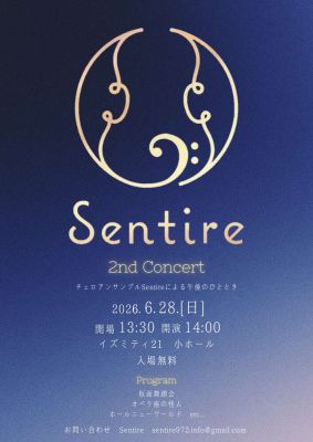 センティーレ_20260415_114413_0000のサムネイル