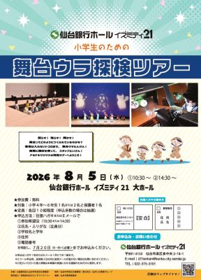 R8ホール見学会_ol_croppedのサムネイル