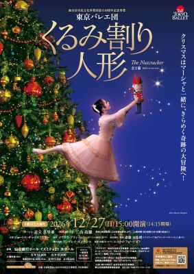 nuts2026_sendai_omote_webのサムネイル