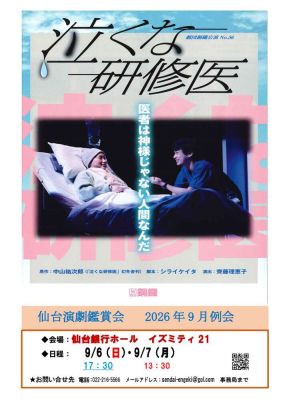 9月A4ポスターのサムネイル